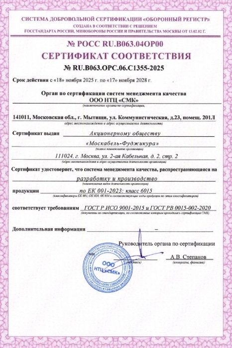 Сертификат №ВР 44.1.16875-2022