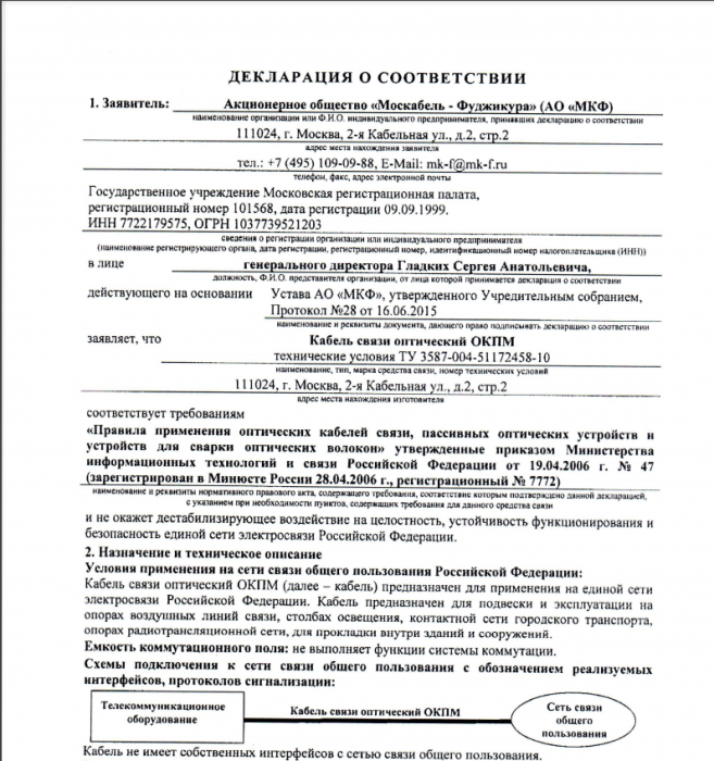 Декларация ОКПМ