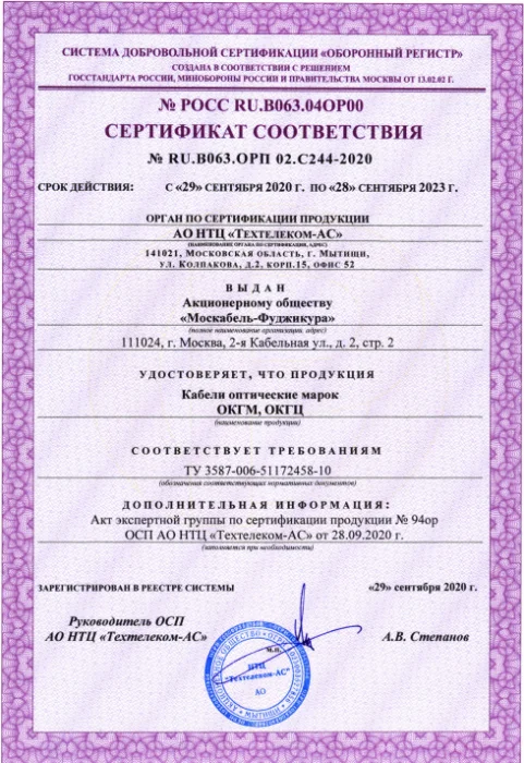 Сертификат соответствия категории качества "ВП" ОКГМ,ОКГЦ