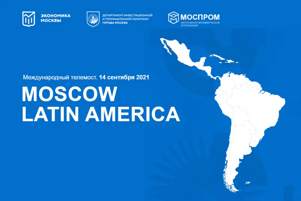 Международный телемост Москва – Латинская Америка