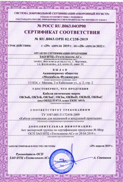 Сертификат соответствия категории качества "ВП"