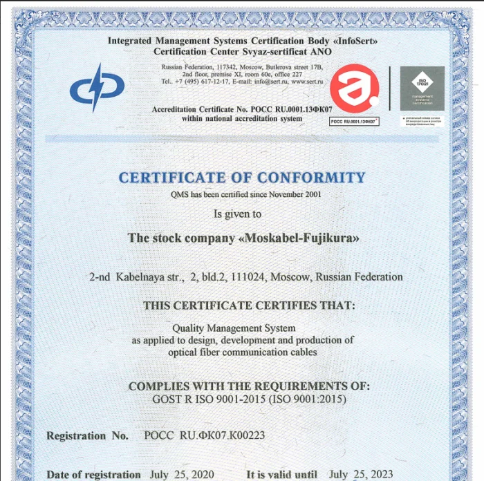 Сертификат соответствия СМК на соответствие ISP 9001:2015 (ENG)